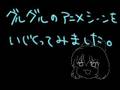 [MAD] ＭＯＴＨＥＲ２で魔法陣グルグルＥＤパロ｛完成版｝