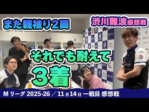 感想戦#1