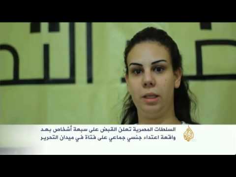 اغتصاب مصريات - كشفت خمس وعشرون منظمة حقوقية أن احتفالات ميدان التحرير بمناسبة تنصيب عبد الفتاح السيسي رئيسا لمصر شهدت اعتداءات جنسية جماعية حيث تم...