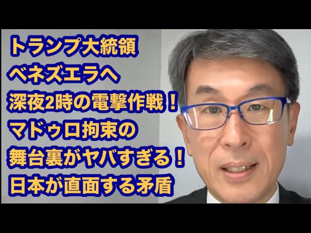 長尾孝志『主権侵害は拉致奪還の根拠を弱める』