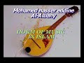 حكم الغناء للمحدث العلامة محمد ناصر الدين الألباني رحمه الله