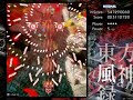 Touhou 10 - Mountain of Faith Stage 3