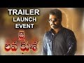 Jai Lava Kusa Theatrical Trailer Event Jai Lava Kusa Theatrical Trailer Event