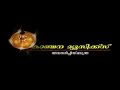 chethi poove[ Pisharikavu amma devotional songs]