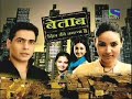 DesiRulez.NET - 10th December 2009 - Bettab Dil Ki Tamanna Hai - Sony TV - Part 4