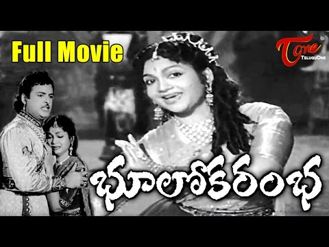 Bhooloka Rambha, Full Length Movie Bhooloka Rambha,Anjali Devi,Yoganand, full length telugu movies, comedy movies, telugu movies, telugu movies with hd qualuty, high defitinion movies, telugu love stories, telugu action movies, telugu classics, old telugu movies, 