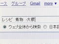 ????? Google???????? Part1?Wants????