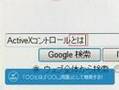 知ってる？ Google検索の快適裏ワザ Part1　Wants映像講座