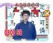名人傳真--2006/10/16