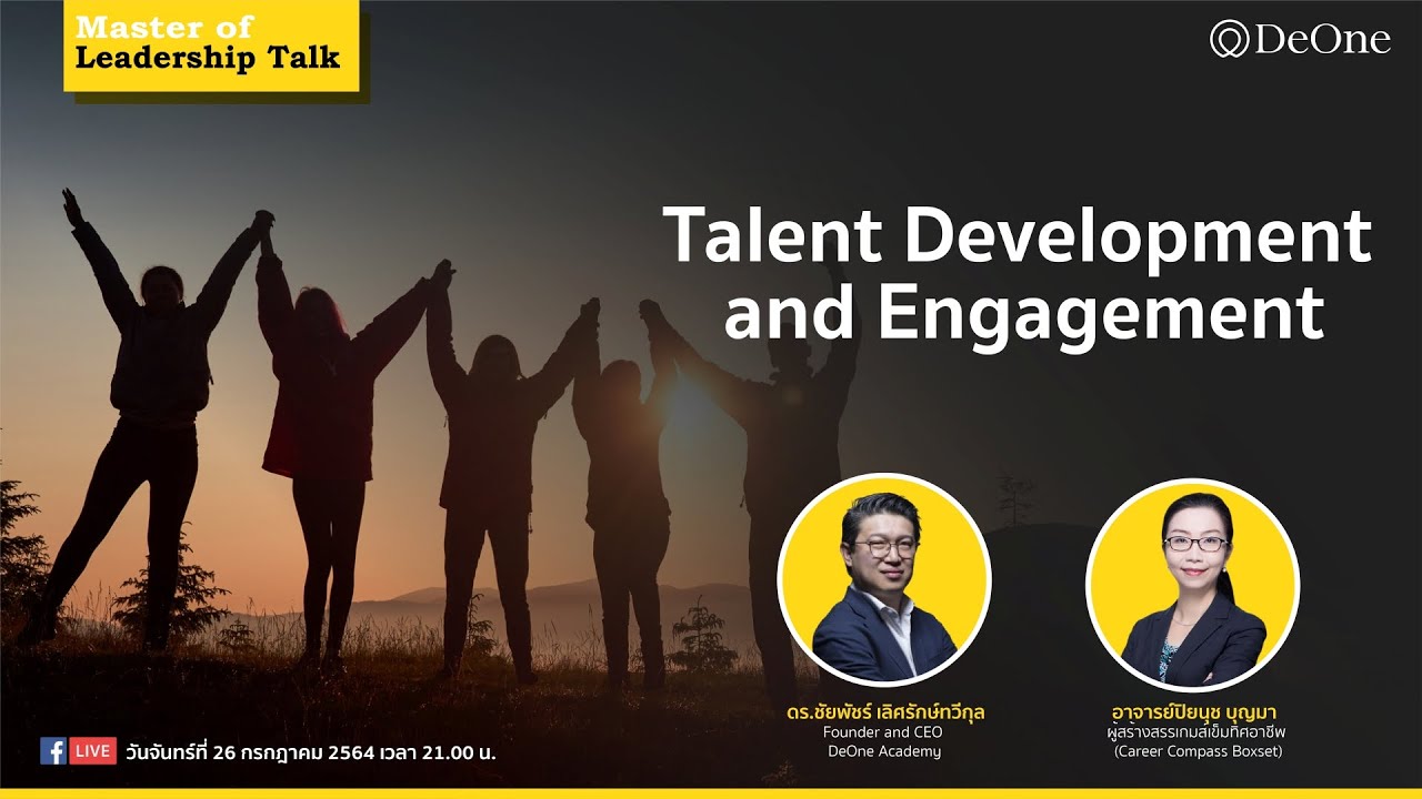 Ep.13 Talent Development and Engagement