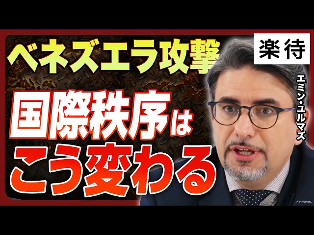 アメリカの真の狙いは原油利権拡大