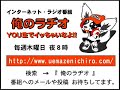 インターネットラジオ CM2 v002