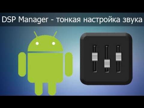 Как улучшить качество на планшете андроид