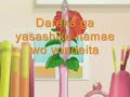Mermaid Melody - Beautiful Wish Lyrics