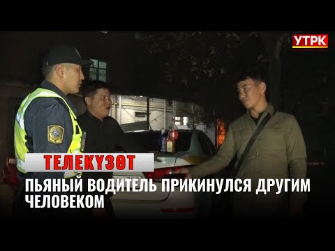 Пьяный водитель прикинулся другим человеком