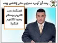 الفخامة يستقبل غولة البيت الأبيض. ENTV 7/9/08