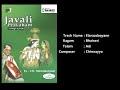 Javali Pravaham - Prof. T.R.Subramanyam
