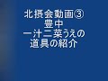一汁二菜 うえの 「わさびおろし・目打ち・うろこかき」 かき菜