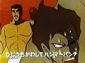 kick no oni - sawamura el campeon