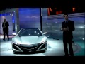 2013 Acura NSX Concept at the 2012 NAIAS by Automotive Trends