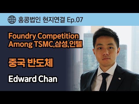 홍콩 현지연결 Ep.07 - Foundry Competition Race