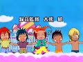 Jungle Is Hare & Guu Opening Theme
