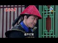 龍飛鳳舞 第181集 Dragon Dance Ep181