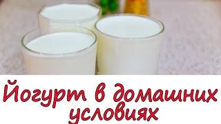 Йогурт в домашних условиях рецепт без йогуртницы - Все популярные мультфильмы на одном сайте megamultiki.ru