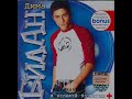Dima Bilan \" Nochoi huligan\" Dima Bilan \" Nochoi huligan\"