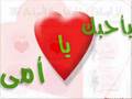 azla لسوف اعود يا امي