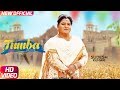 Tumba (Full Video) | Sudesh Kumari | Mr Wow | Latest Punjabi Song 2018 | Speed Records Tumba (Full Video) | Sudesh Kumari | Mr Wow | Latest Punjabi Song 2018 | Speed Records