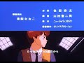 Patlabor: The TV Series - # 1 Ending