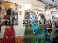 西瓦印度舞團-[2009帝國玫瑰 印度趴] 嗨翻舞曲篇