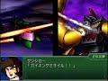 SRW@3 - Gaiking - Chou Heiki (Super Weapons) Head