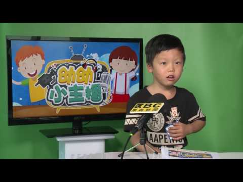 幼幼小主播選拔