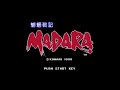 魍魎戦記MADARA