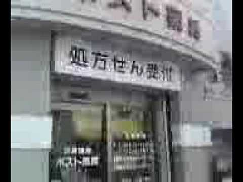 薬剤師求人　横浜市鶴見区