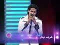 Afghanstar Season 5