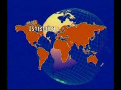 Introductory Geology in Thai 1/12 Earth