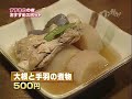 SUWA!! 紹介映像