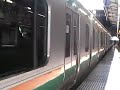 激レア！Ｅ233-3000品川駅発車！！(2)