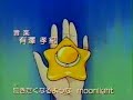 Pretty Soldier Sailor Moon opening 2 (Japanese) Pretty Soldier Sailor Moon opening 2 (Japanese)