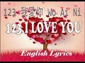 123 I Love You (123 我愛你 Wo Ai Ni) English Ly