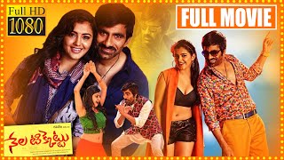 Nela Ticket Telugu Full Movie  Ravi Teja And Malvi