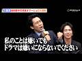 大泉洋、前田敦子の名言オマージュな大演説で会場爆笑「私のことは嫌いでも...」　ドラマ『俺たちの箱根駅伝』第1話完成試写会