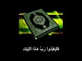 Sura Quraisch (106)