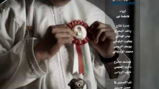 قابوس - صلاح الزدجالي