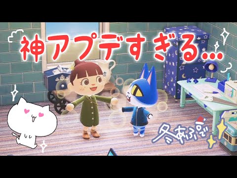 【あつ森】冬アプデが神すぎる!推しの前で新リアクションしたら幸せ過ぎた【あつまれどうぶつの森/Animal Crossing】【実況/シュガートース島/くるみ/しゃちく/しゃちくるみ/クリスマス】