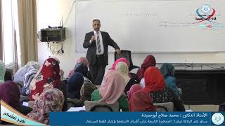 الإستعاره باعتبار اللفظ المستعار-الأزهري