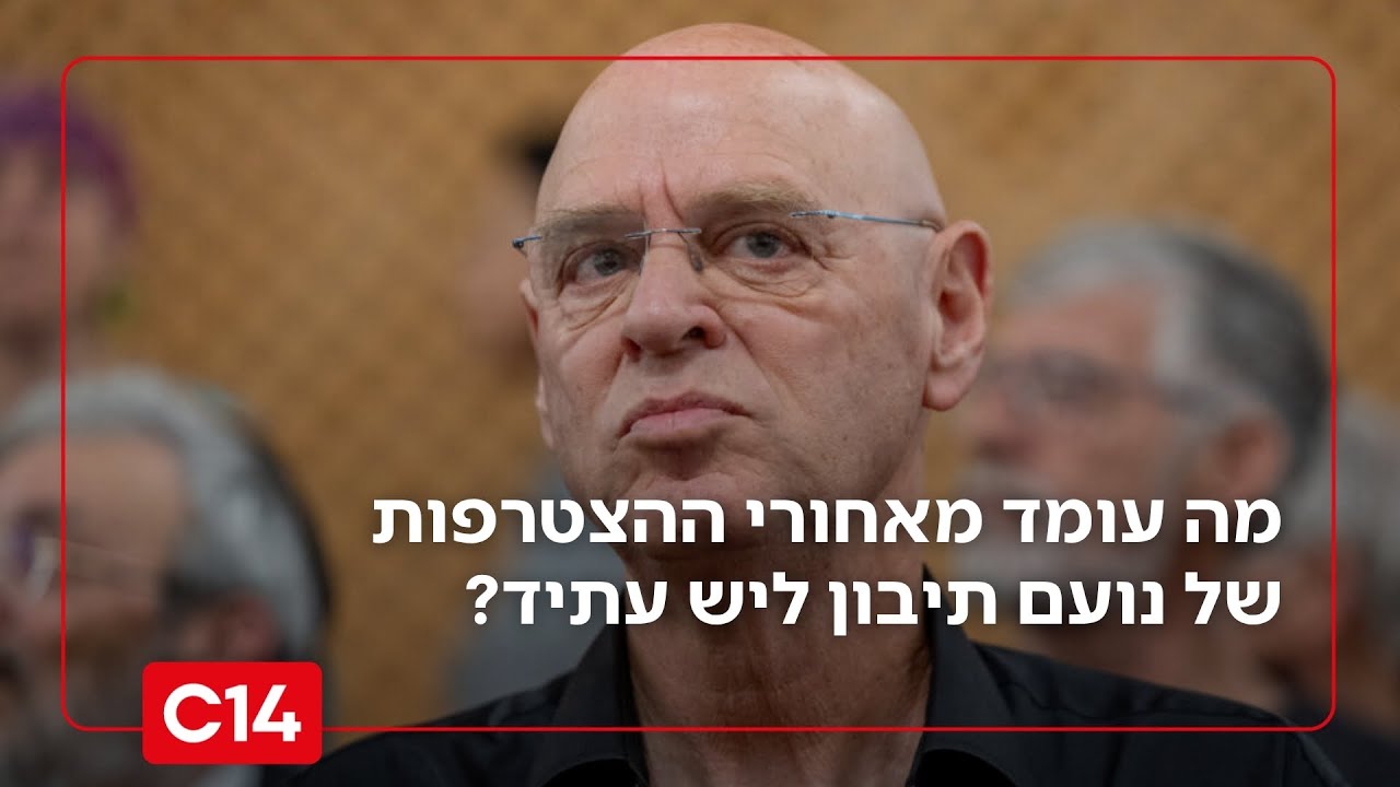 יש עתיד? כל הפרטים מאחורי ההצטרפות של נועם תיבון למפלגה של יאיר לפיד